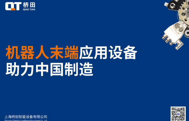 橋田觀點(diǎn) | 高壁壘細(xì)分領(lǐng)域 中國(guó)的品牌能夠做些什么？